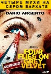Четыре мухи на сером бархате (4 mosche di velluto grigio (Four Flies on Grey Velvet)) (1971)