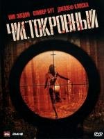 Чистокровный (Blooded) (2011)