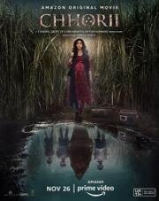 Чори (Chhorii) 2021