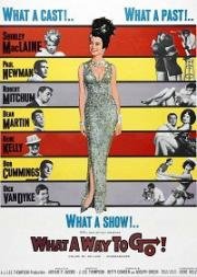 Что за путь! (Так держать!) (What a Way to Go!) 1964