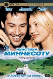 Чувствуя Миннесоту (Feeling Minnesota) 1996