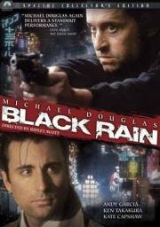 Чёрный дождь (Black Rain) 1989