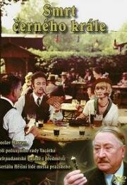 ДекамеротикусСмерть чёрного короля (Smrt cerného krále) 1971