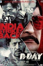 День Д (D-Day) 2013