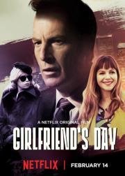 День любимой (Girlfriend's Day) (2017)