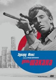 День шакала (The Day of the Jackal) 1973