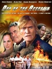 День убийцы (Day Of The Assassin) 1979