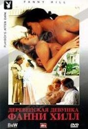 Деревенская девушка Фанни Хилл (Fanny Hill) 1995