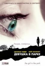 Девушка в парке (The Girl in the Park) 2008