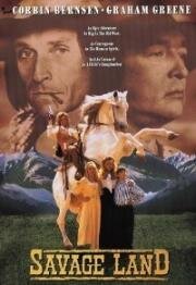 Дикая земля (Жестокий край) (Savage Land) 1994