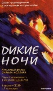 Дикие ночи (Les Nuits Fauves) 1992