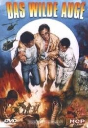 Дикий глаз (L'occhio selvaggio) 1967