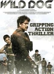 Дикий пёс (Wild Dog) 2021
