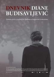 Дневник Дианы Будисавлевич (Dnevnik Diane Budisavljevic) 2019