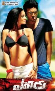 Доброволец (Yevadu) 2014