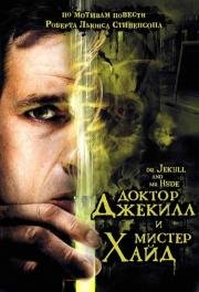 Доктор Джекилл и мистер Хайд (Dr. Jekyll and Mr. Hyde) 2008