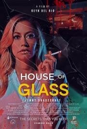 Дом из стекла (House of Glass) 2021