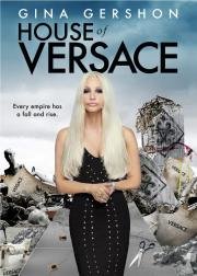 Дом Версаче (House of Versace) 2013