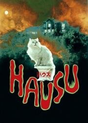 Дом (Hausu) 1977