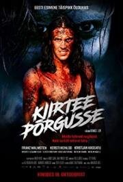 Дорога в ад (Kiirtee põrgusse (Dora Who Came From Highway)) 2019