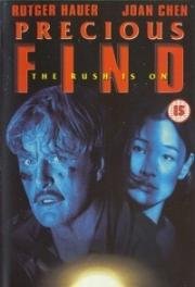 Драгоценная находка (Precious Find (Space Defender)) 1996