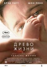 Древо жизни (The Tree of Life) 2011