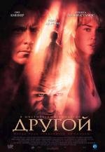 Другой (Godsend) 2004