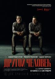 Другой человек (A Different Man) 2024
