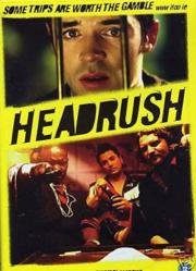 Две съехавшие крыши (Headrush) 2003