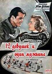 Двенадцать девушек и один мужчина (Zwölf Mädchen und ein Mann) (1959)