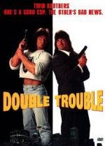 Двойные неприятности (Double Trouble) 1992
