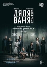Дядя Ваня (Uncle Vanya) 2020