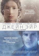 Джейн Эйр (Jane Eyre) 2011