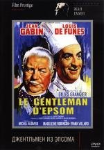 Джентльмен из Эпсома (Le gentleman d'Epsom) 1962