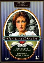 Джентльмены, которым не повезло 1977