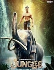 Джунгли (Junglee) 2019