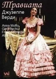 Джузеппе Верди - Травиата (Giuseppe Verdi - La Traviata) 1968