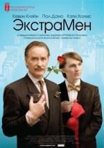 ЭкстраМен (The Extra Man) 2010