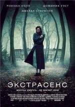 Экстрасенс (The Awakening) 2012