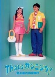 Экзамены: План военных операций! (1996)