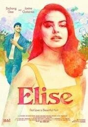 Элиз (Elise) 2019