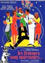 Эти забавные женщины... (Les femmes sont marrantes...) 1958