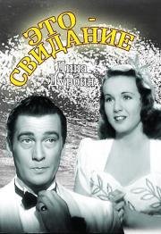 Это – свидание (It's a Date) 1940