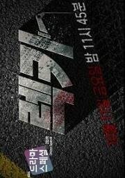 Эвакуатор (Rekka) 2019