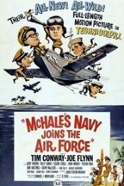 Флот МакХэйла присоединяется к Военно-Воздушным Силам (McHale's Navy Joins the Air Force) (1965)