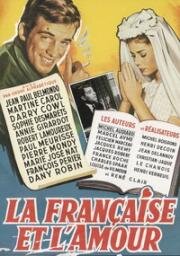 Француженка и любовь (La Francaise et lamour) 1960