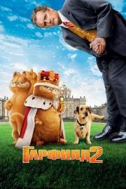 Гарфилд 2: История двух кошечек (Garfield: A Tail of Two Kitties) 2006