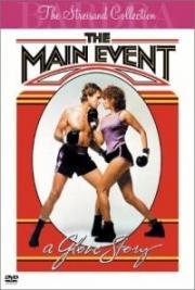 Главное событие (The Main Event) 1979
