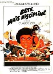 Глупый, но дисциплинированный (Bete mais discipline) 1979