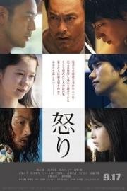 Гнев (Ikari) 2016